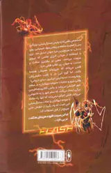 مجموعه به پیش1(فلش)